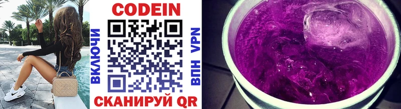 Кодеин напиток Lean (лин)  купить   Порхов 